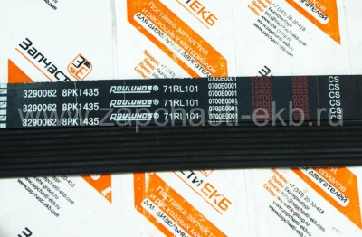 3288779 Приводной ребристый ремень BELT V RIBBED Cummins   Взаимозаменяемые номера: 3929330, 3034350, 8pk1435, 3290062